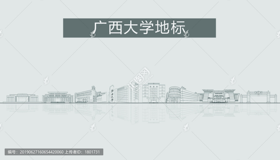 广西大学地标建筑