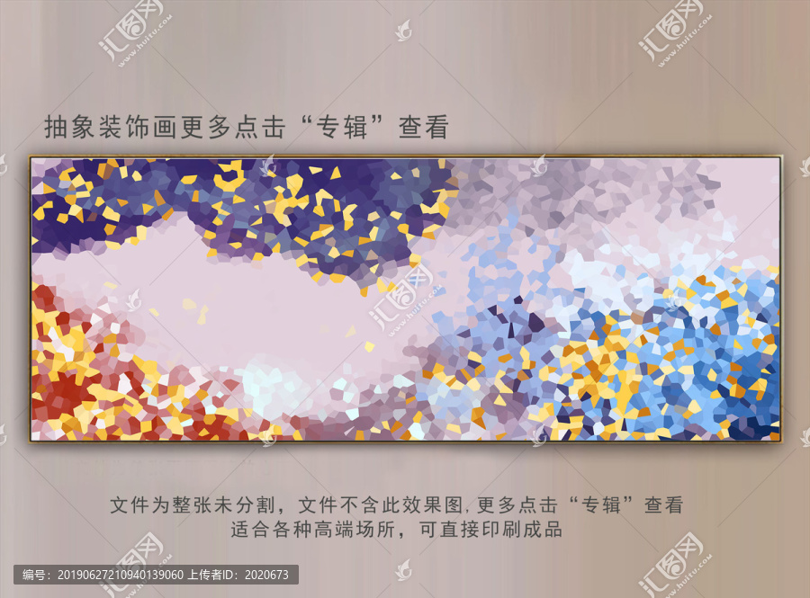 抽象畫