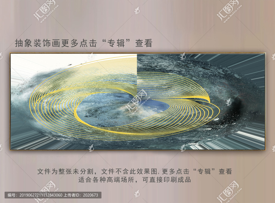 抽象裝飾畫