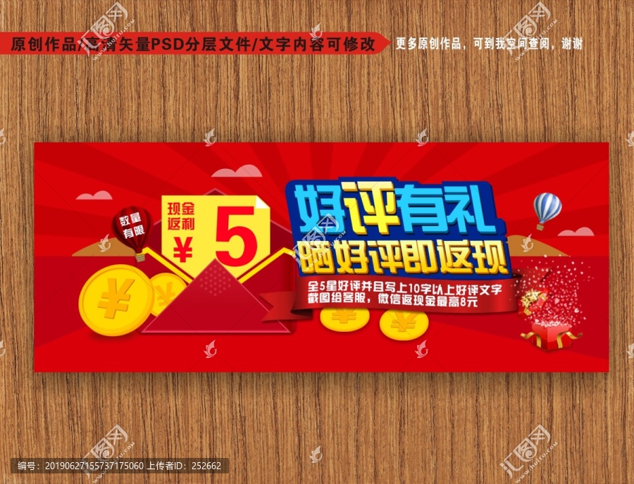 好評(píng)卡