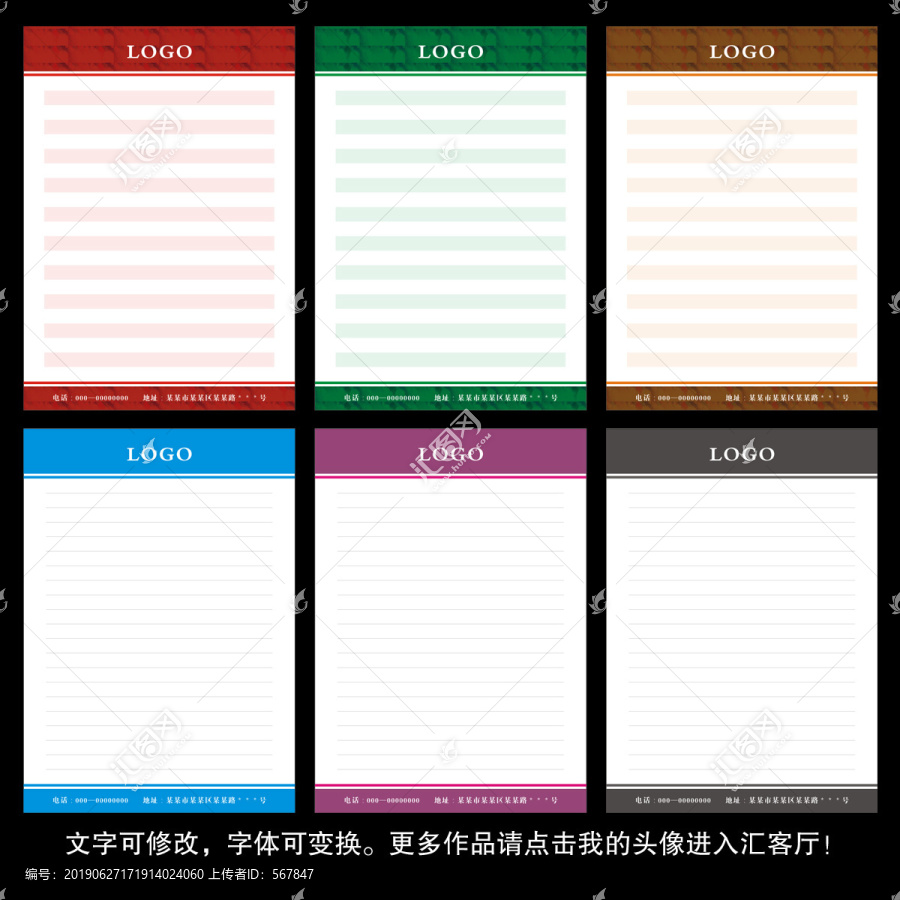 信紙
