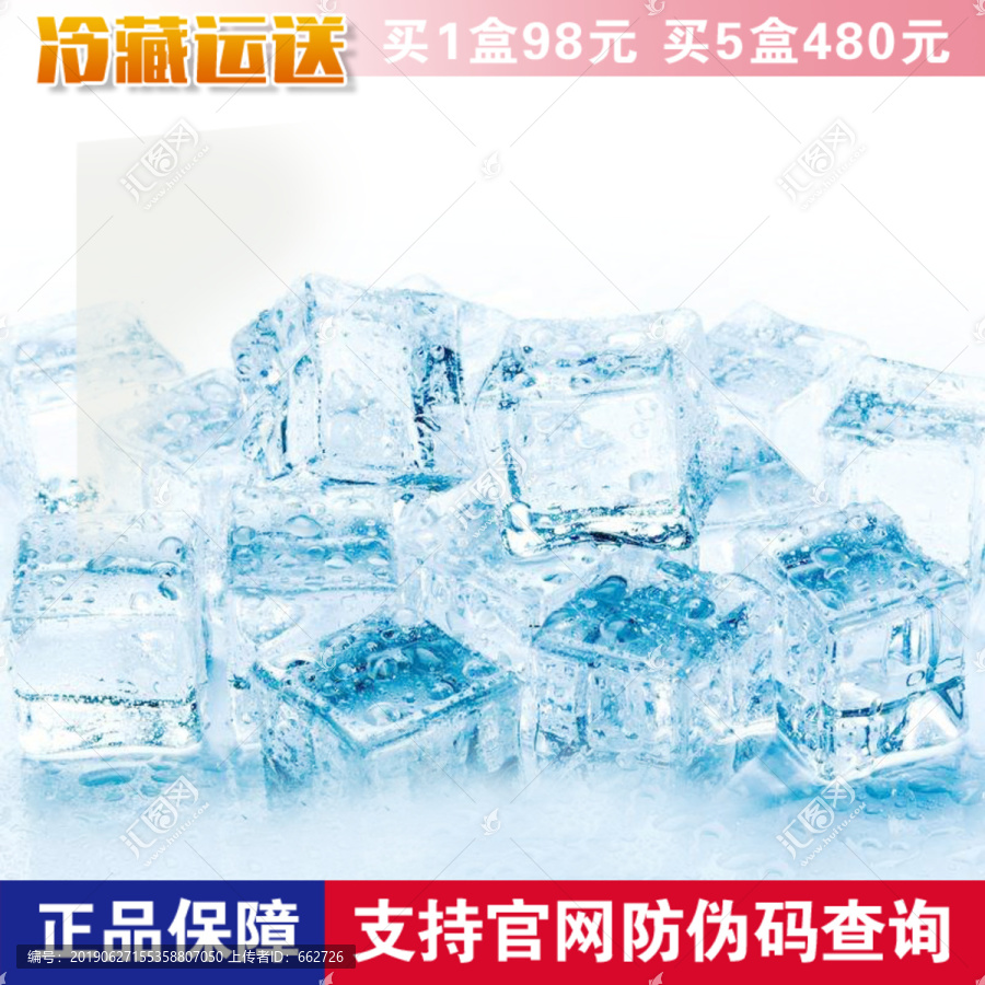 化妝品主圖模板