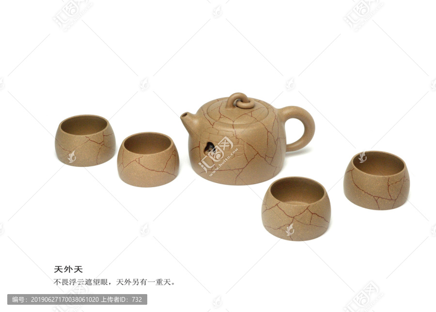 天外天紫砂壺