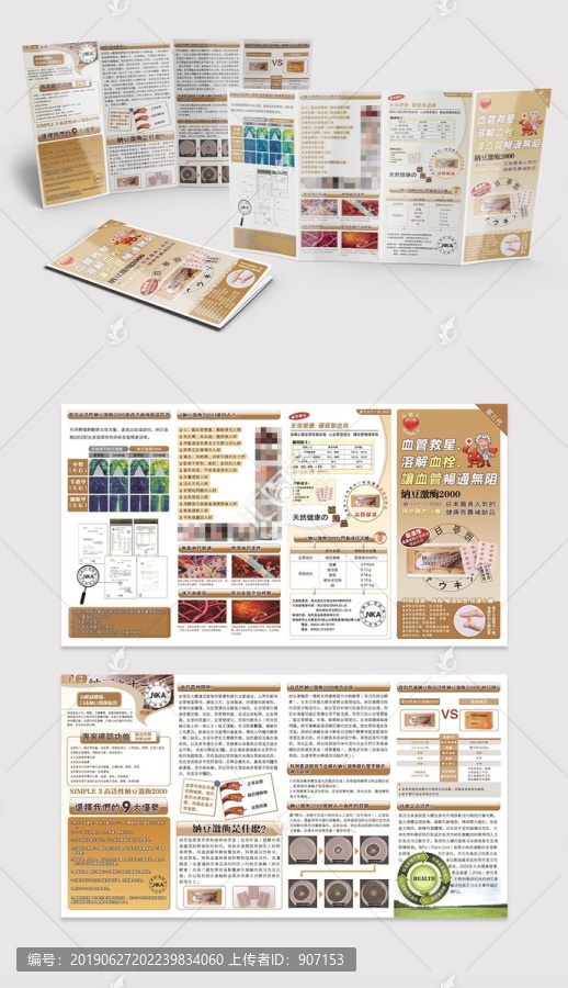 原創(chuàng)產(chǎn)品宣傳折頁設(shè)計(jì)模板