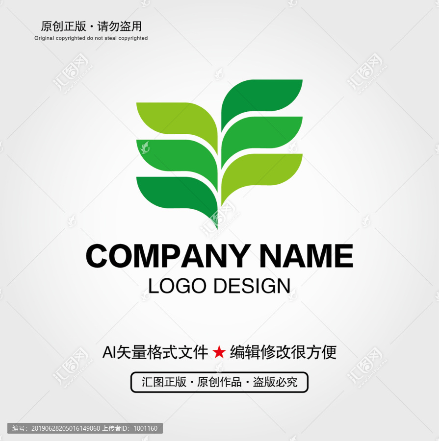 葉子LOGO