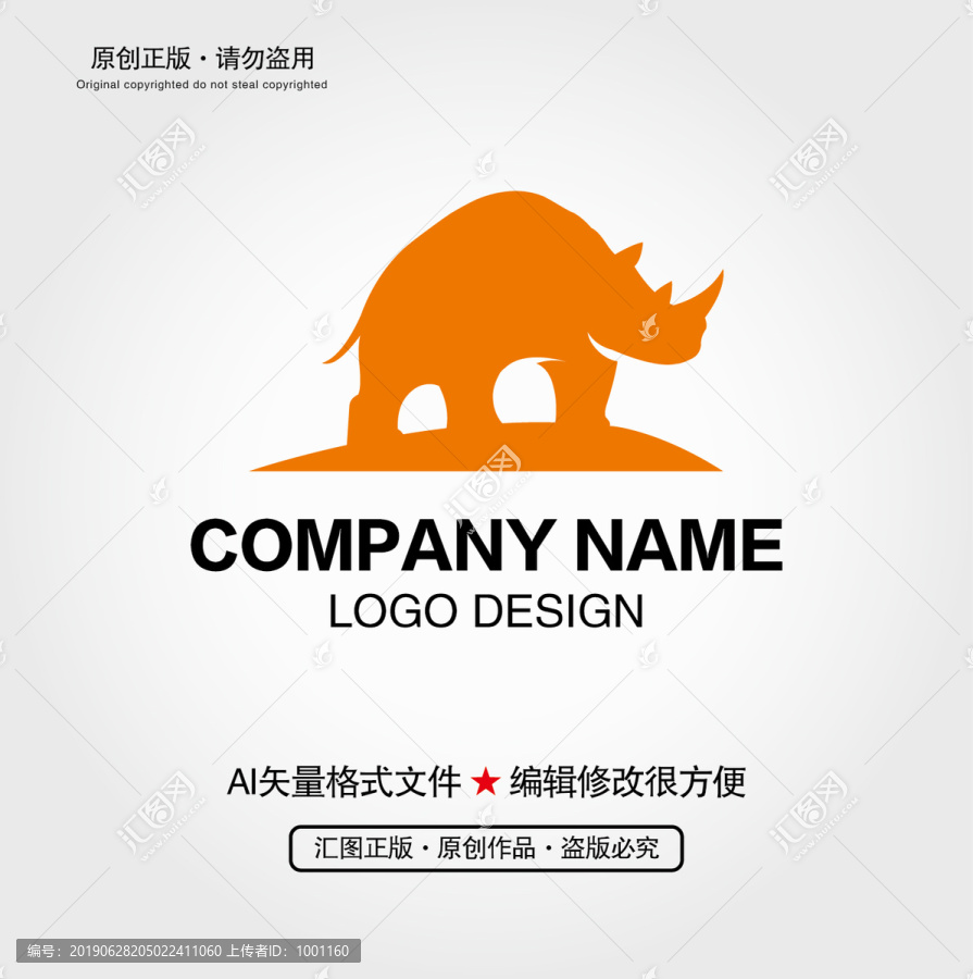 犀牛LOGO