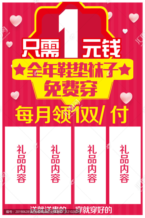 促銷海報特價海報