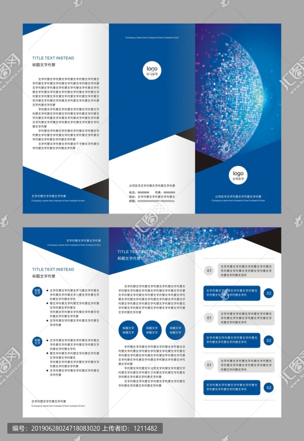 藍(lán)色折頁簡約單頁科技數(shù)據(jù)宣傳