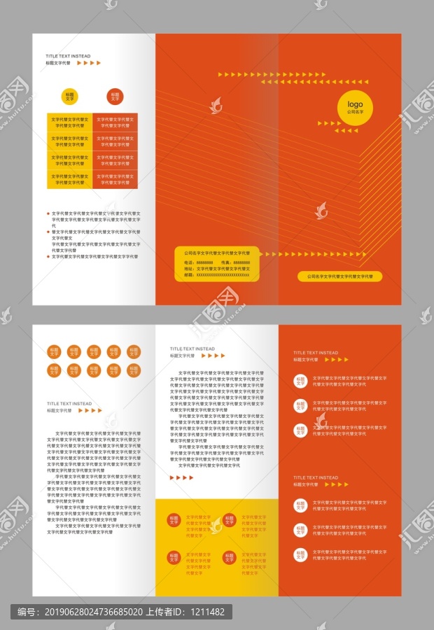 三折頁橙色黃色線條單張傳單補習(xí)