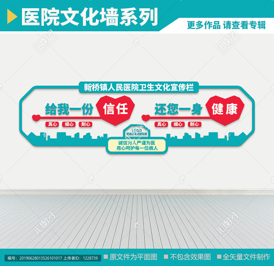 醫(yī)院立體墻