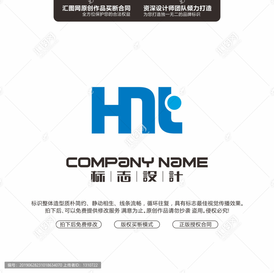 字母HNT原創(chuàng)手繪標(biāo)志
