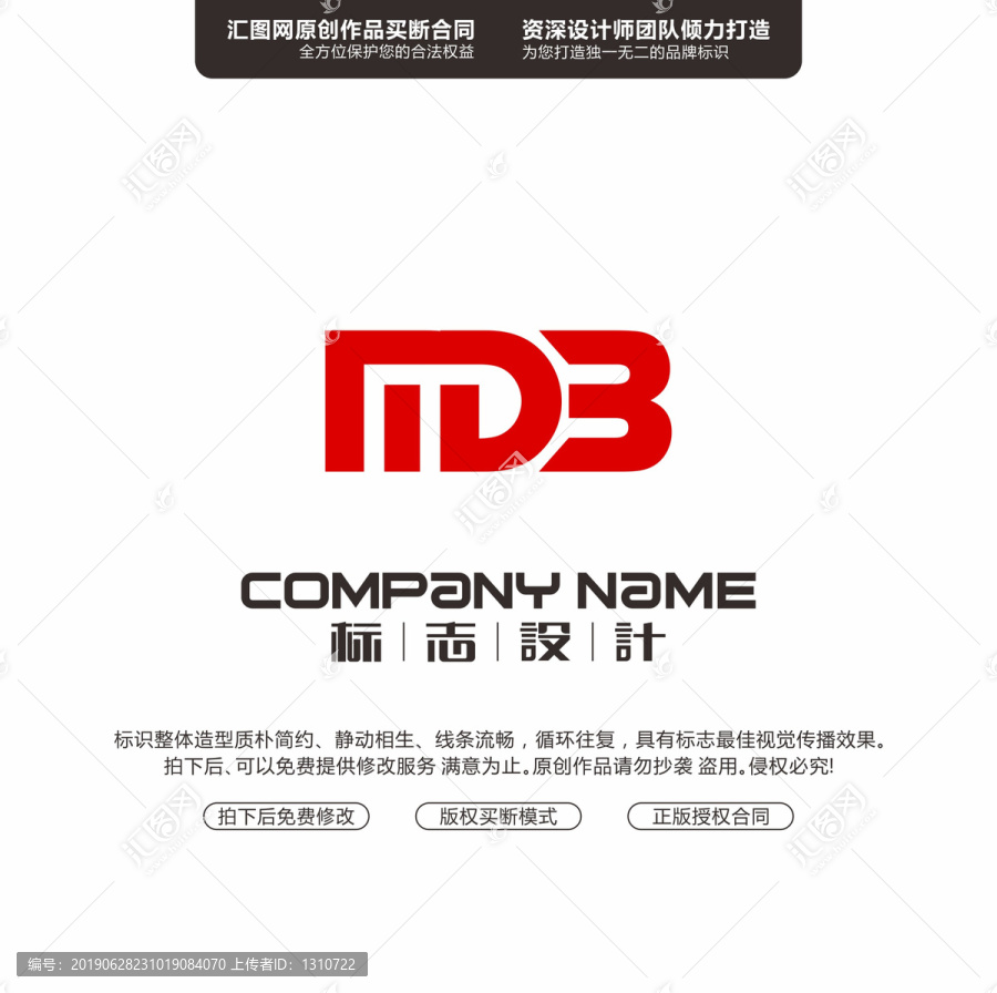 字母MDB原创手绘标志