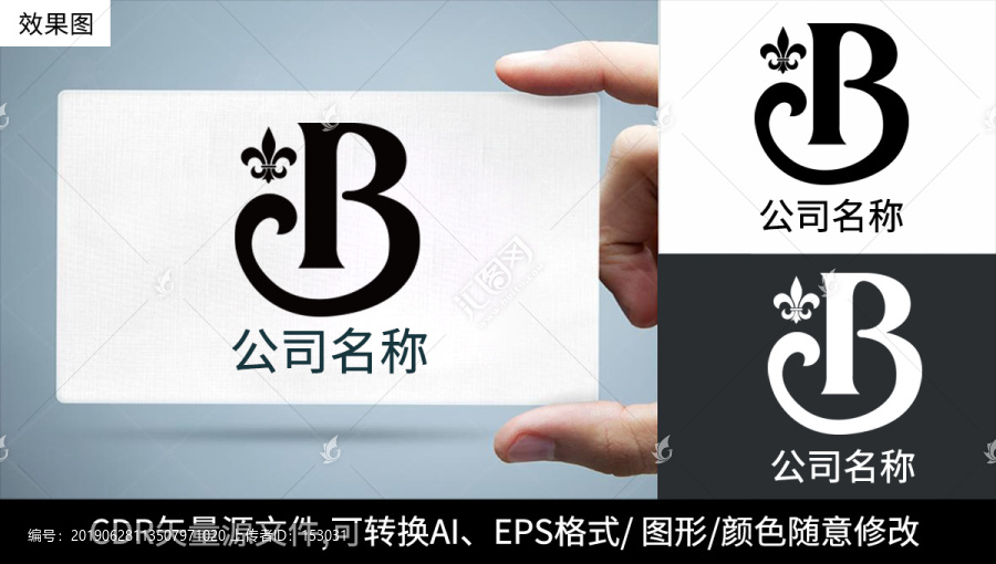 B字母logo標(biāo)志商標(biāo)設(shè)計