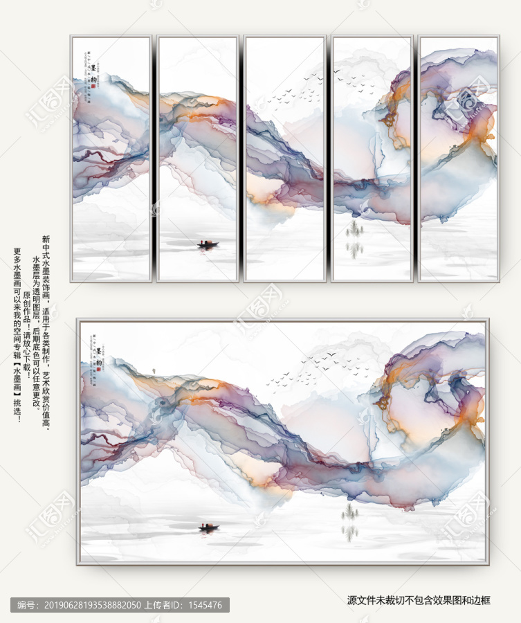 水墨畫