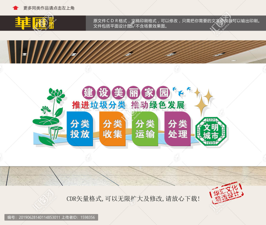 綠色城市