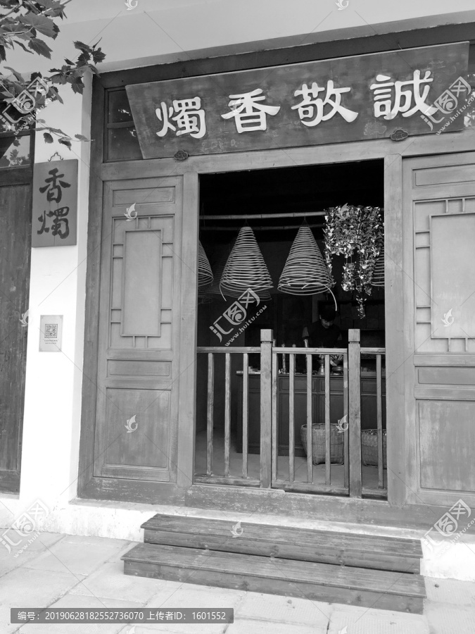 舊上海老店鋪