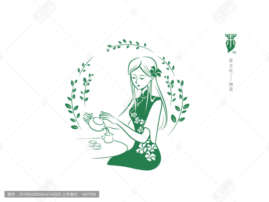 沏茶姑娘