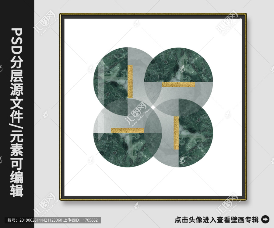 北歐現(xiàn)代簡(jiǎn)約抽象石材幾何晶瓷畫(huà)