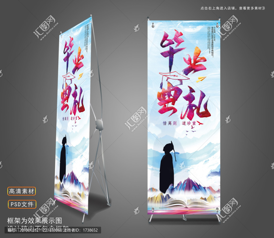 畢業典禮