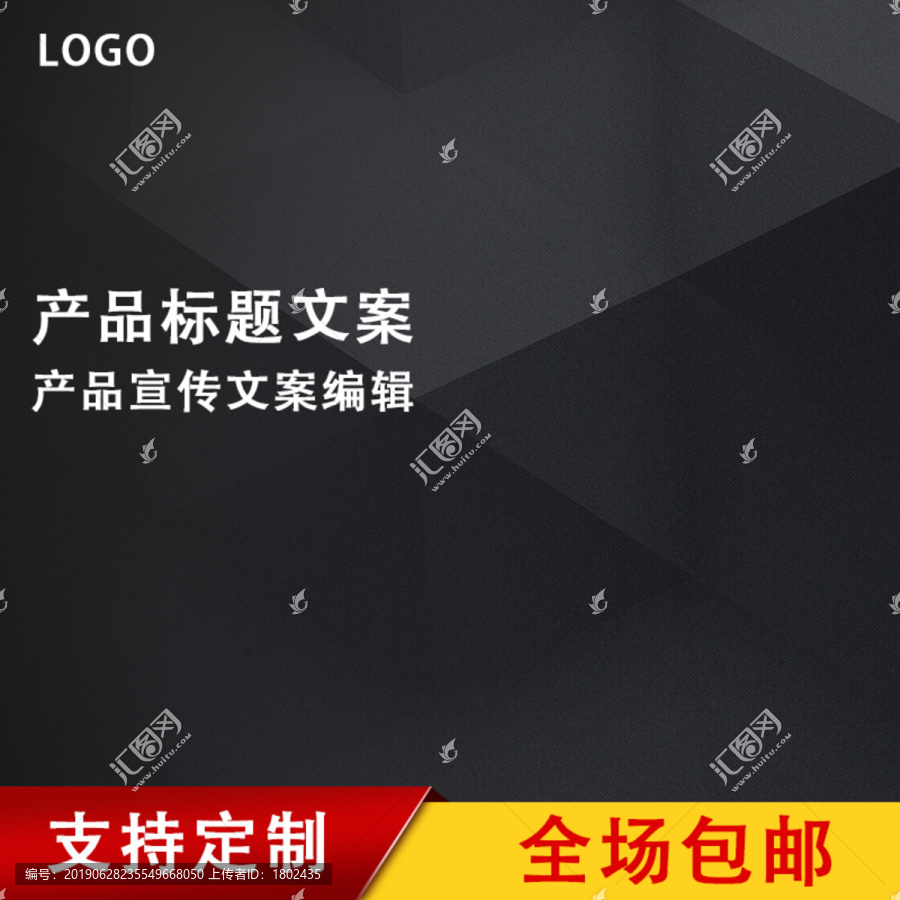 天貓主圖模板設(shè)計(jì)
