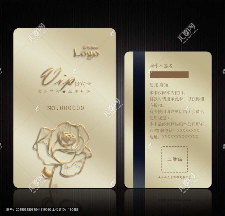美容會(huì)員卡