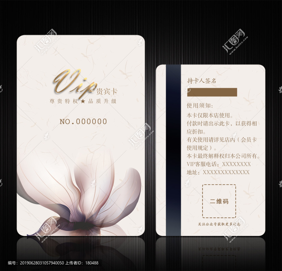 美容會(huì)員卡