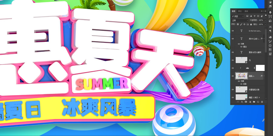 約惠夏天