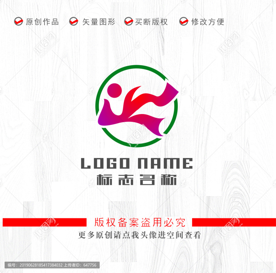 鳳凰標(biāo)志舞蹈藝術(shù)logo