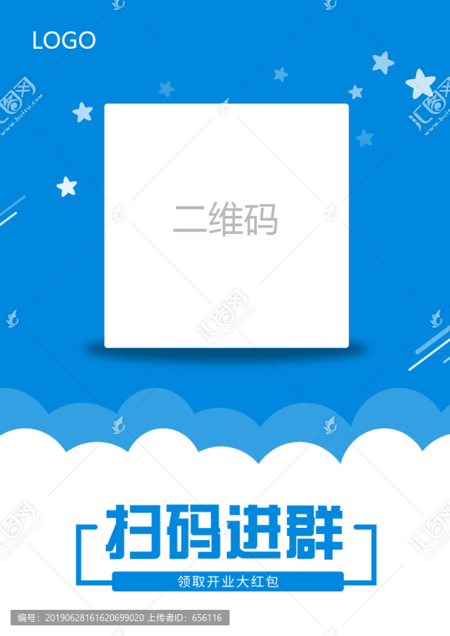 扫描二维码海报