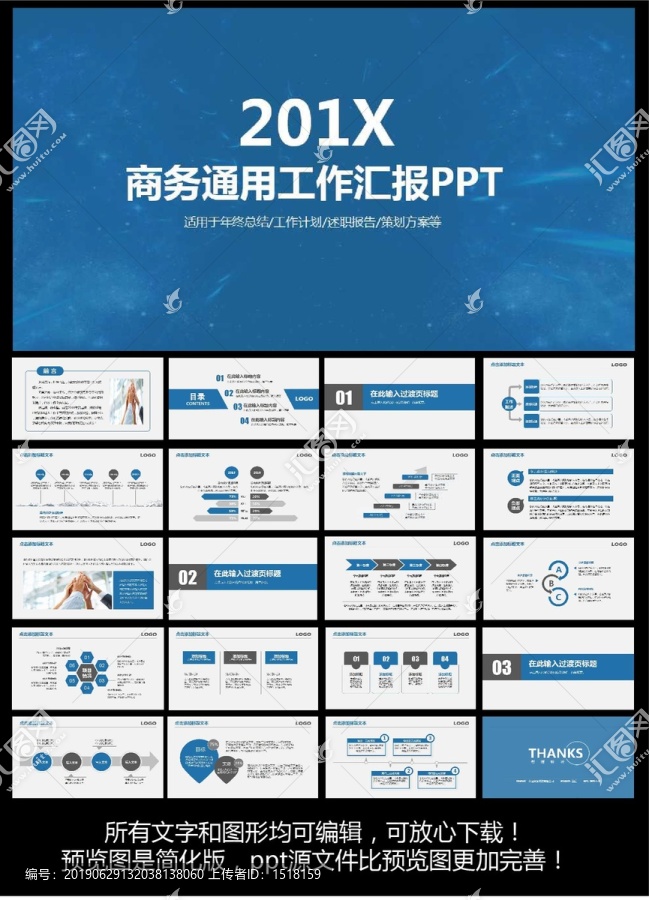 工作总结ppt