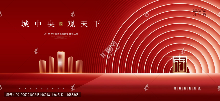 高端地產(chǎn)廣告