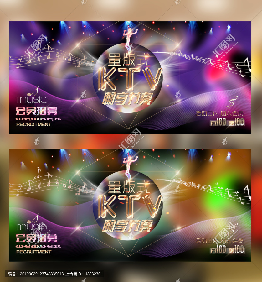 量版式KTV