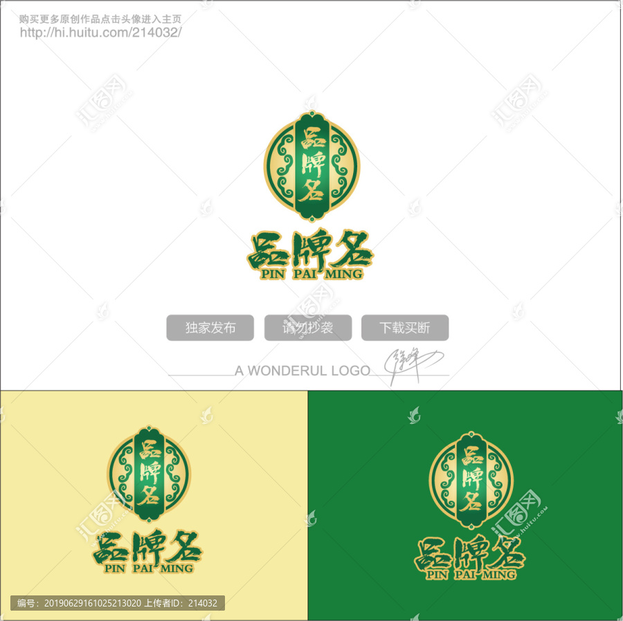 月餅logo