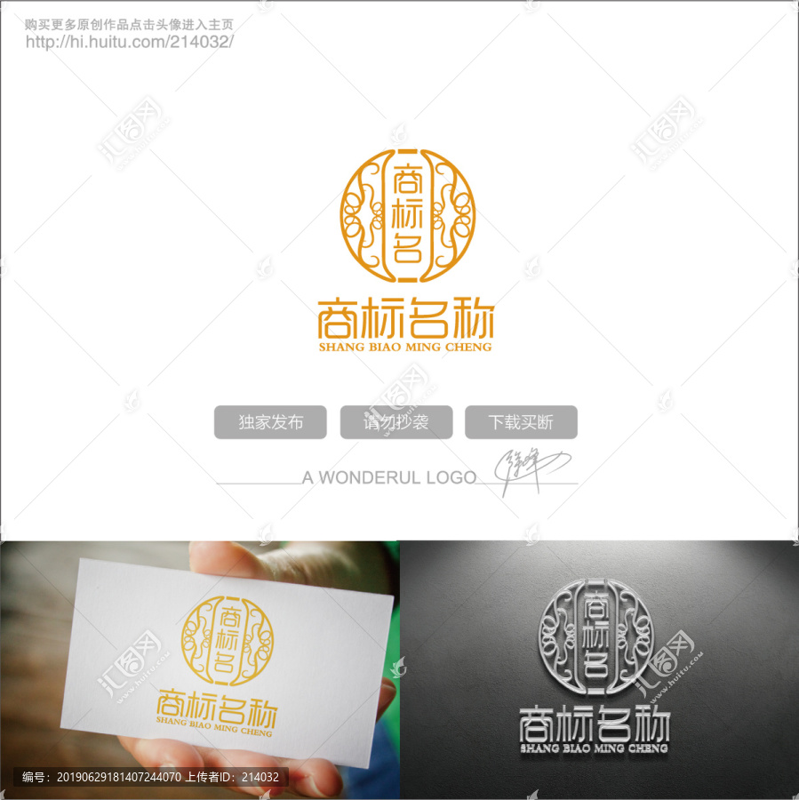 月餅logo