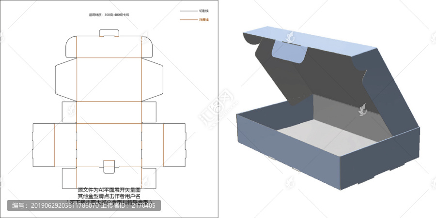 安全扣飞机盒刀模图