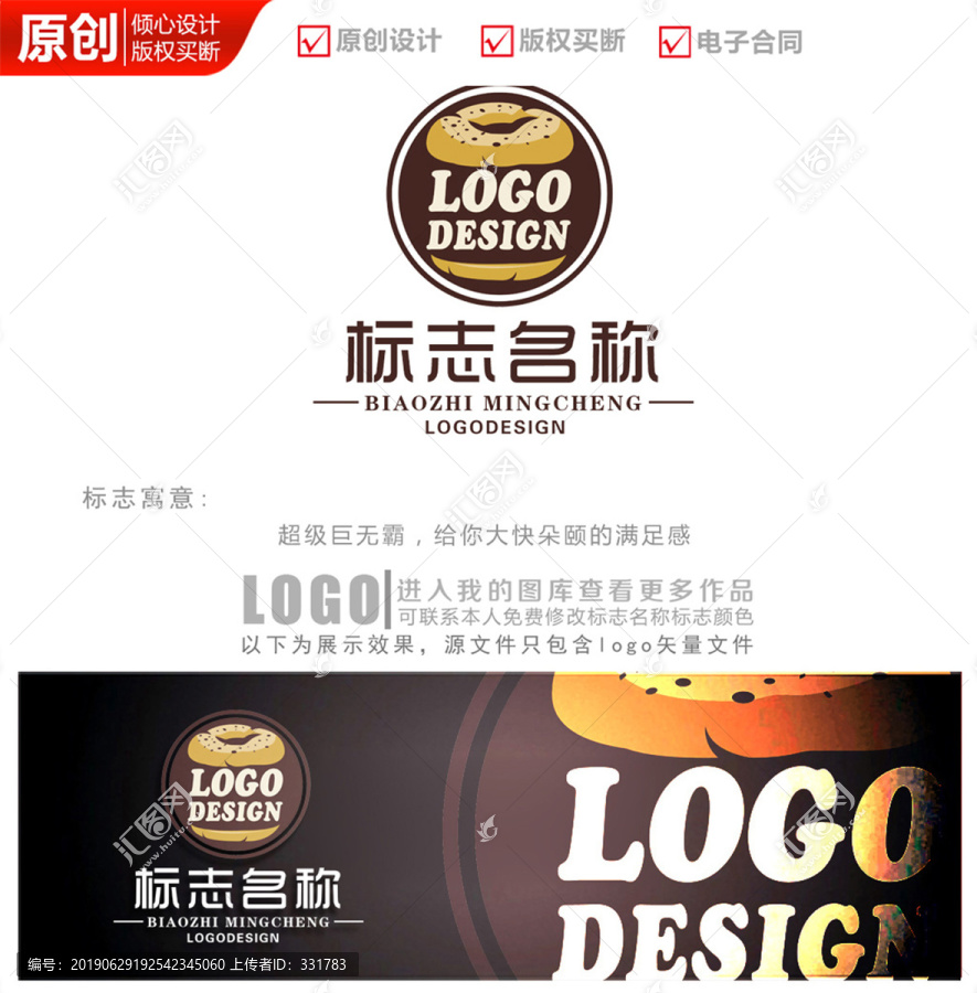 时尚快餐汉堡logo商标标志