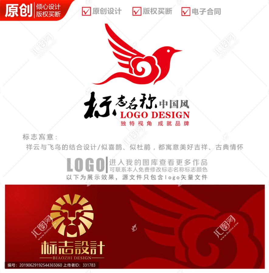 祥云飛燕l(xiāng)ogo商標(biāo)標(biāo)志設(shè)計