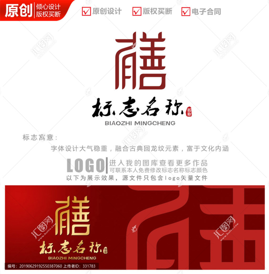 膳食字體logo商標標志設(shè)計