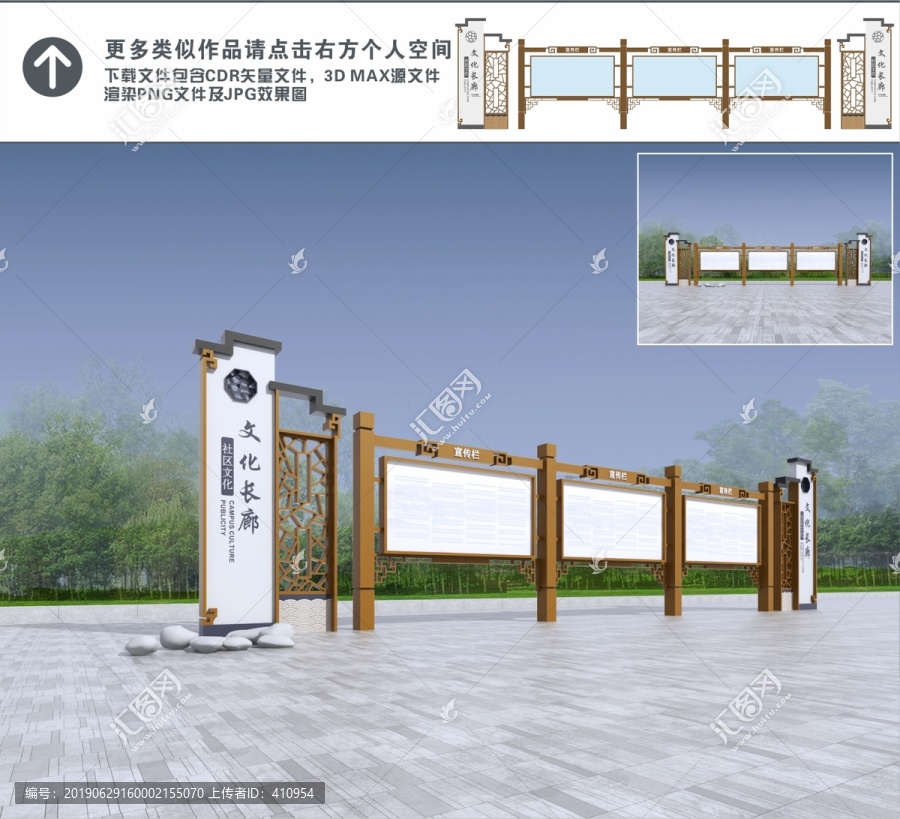 宣傳欄