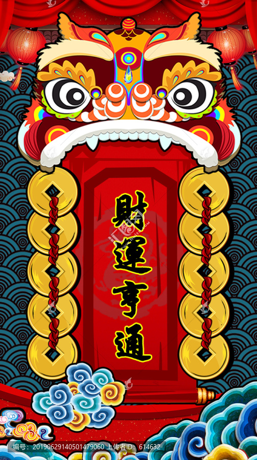 財運(yùn)亨通財神手機(jī)玻璃殼