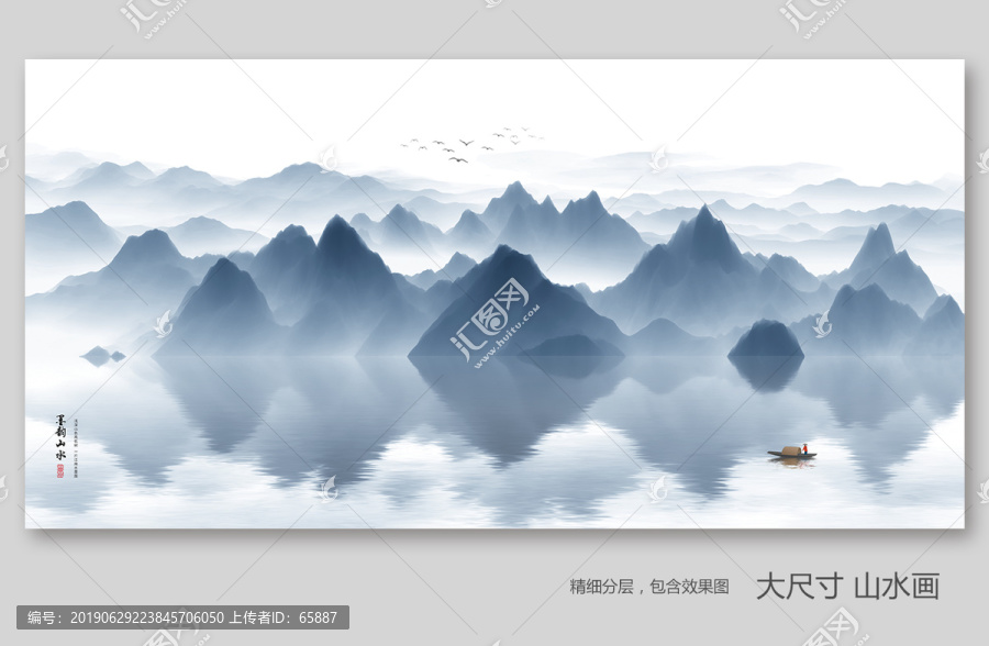 水墨山水