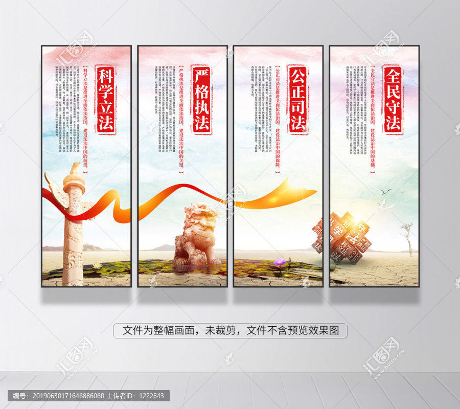 法治中國