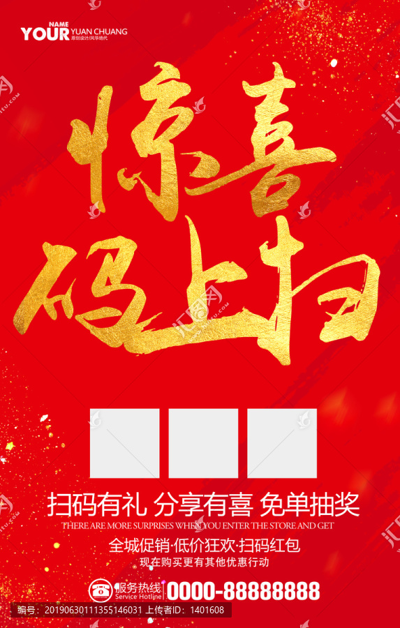 掃二維碼
