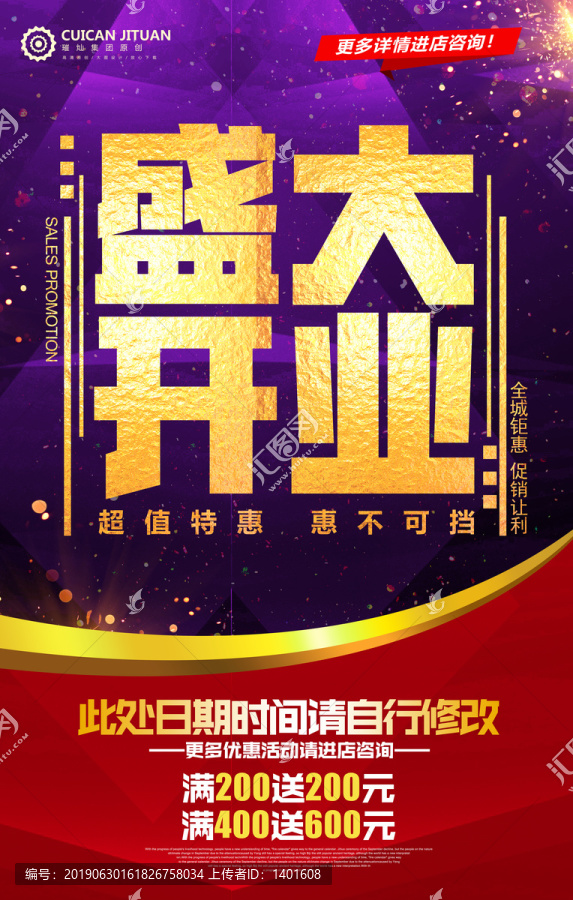 盛大開業(yè)