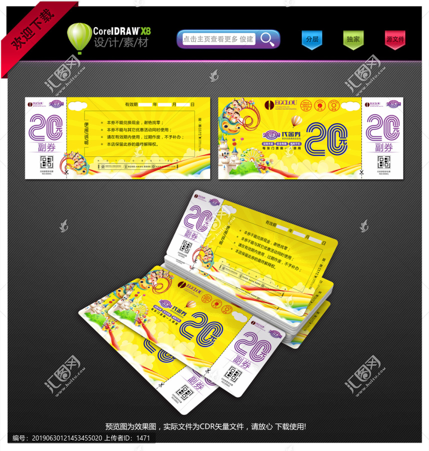 游樂(lè)場(chǎng)代金券