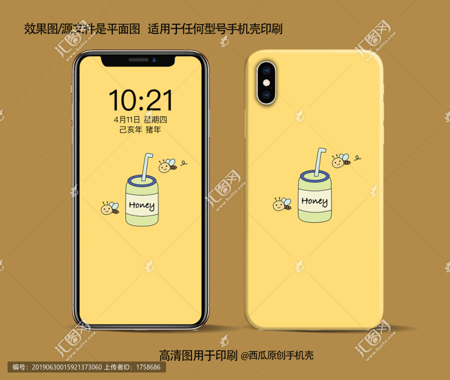 手機殼圖案印刷平面圖