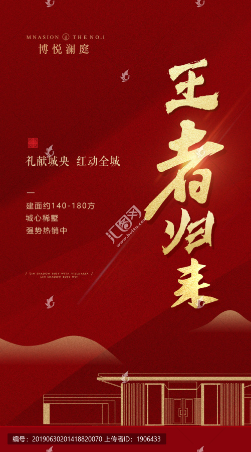 高端地產(chǎn)廣告