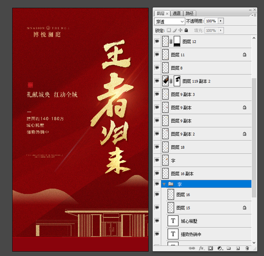 高端地產(chǎn)廣告