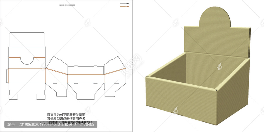 瓦楞斜边锁底展示盒刀模图