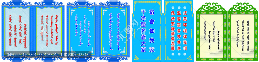 蒙文諺語